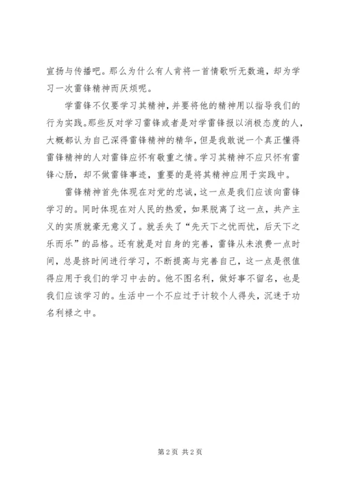 基层司法干部学习三严三实心得体会 (2).docx