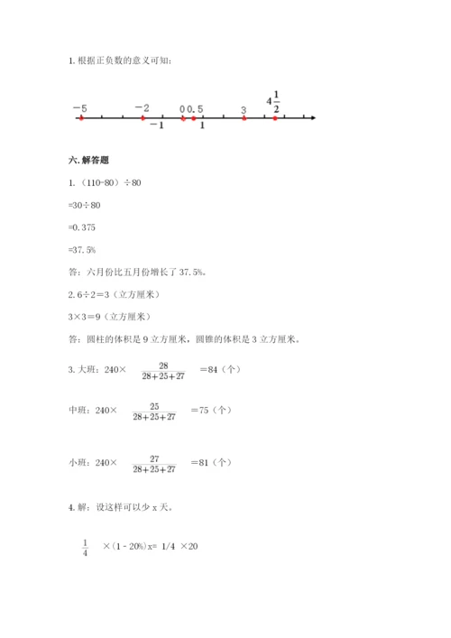 北师大版小学六年级下册数学期末综合素养测试卷带答案ab卷.docx