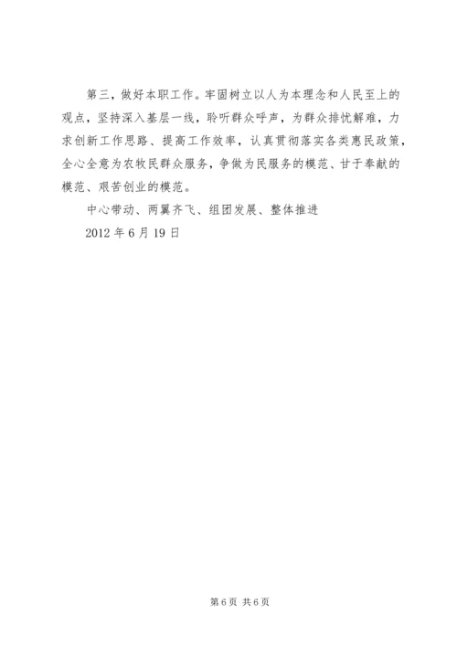 王三运在XX省第十二次党代会上的报告 (3).docx