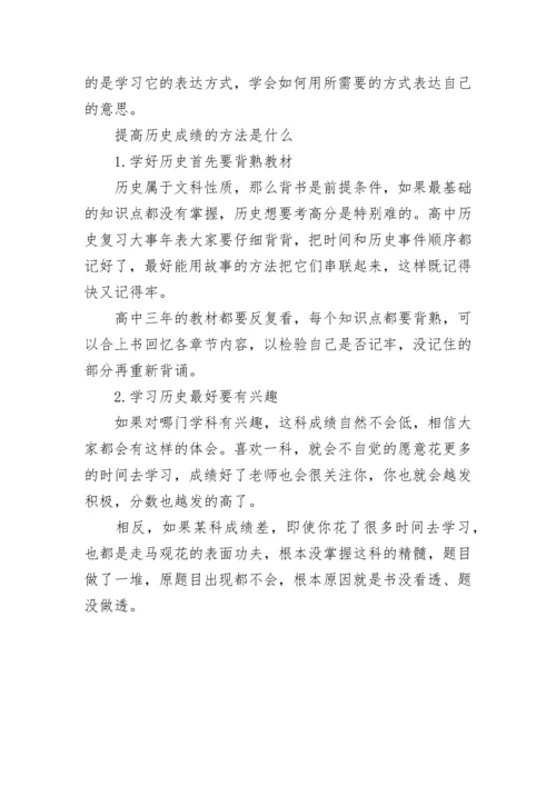 九年级历史知识点总结归纳整理大全.docx