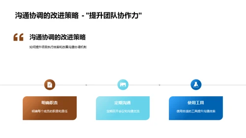 项目进展与未来规划