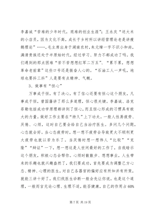 第一篇：共青团干部工作体会共青团干部工作体会.docx