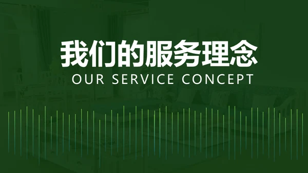 民宿开发项目计划书通用PPT模板