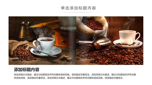 美味下午茶西餐厅休闲咖啡厅介绍咖啡介绍PPT模板