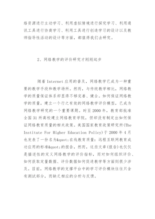 计算机网络专业论文开题报告精编.docx