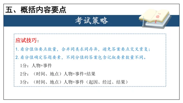 专题06 散文阅读【考点串讲】-2023-2024学年八年级语文上学期期末考点大串讲（统编版）(共3