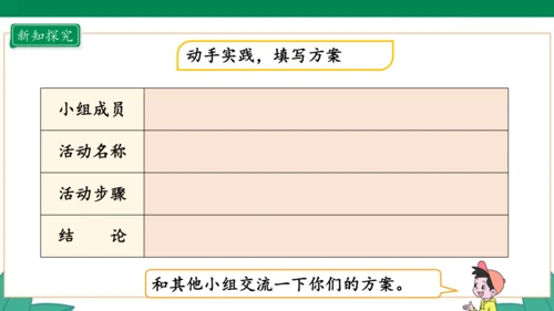 新人教版4年级上册 1.12 1亿有多大 教学课件（31张PPT）