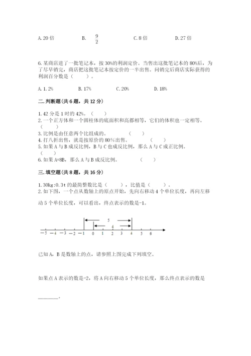 太仓市六年级下册数学期末测试卷（a卷）.docx