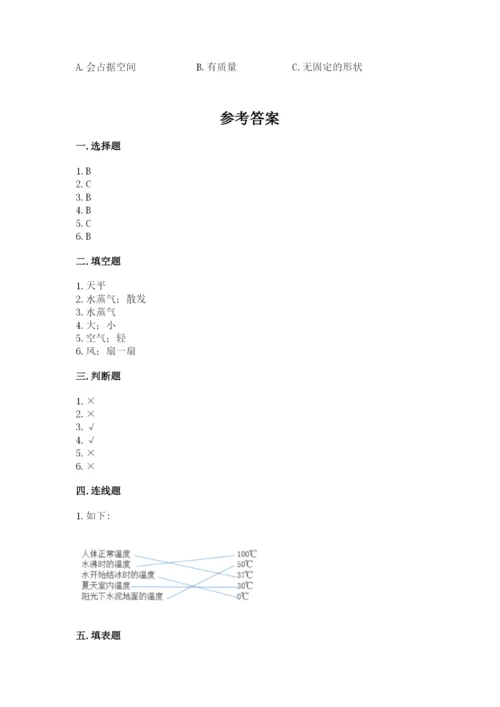 教科版小学三年级上册科学期末测试卷精品（巩固）.docx