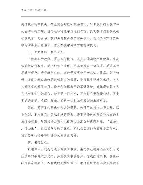最新教师军训心得范文20篇.docx