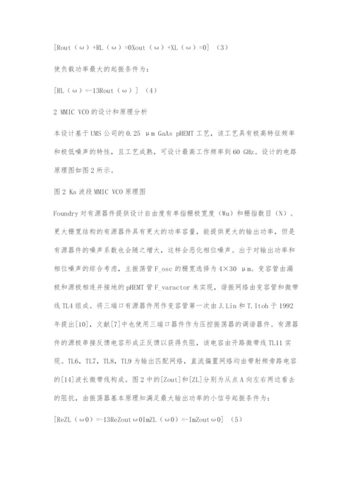 Ka波段单片压控振荡器的设计.docx