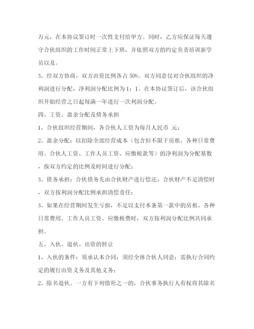 精编之协议书的格式2.docx