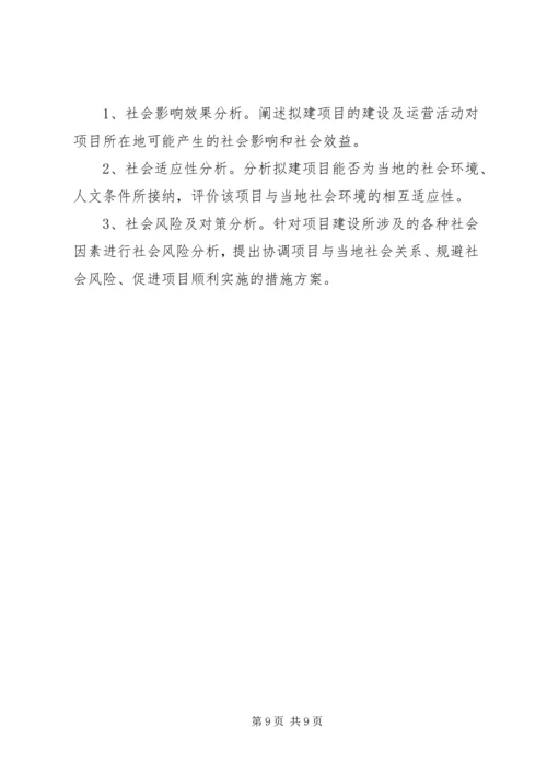 建筑项目申请报告范文3篇.docx