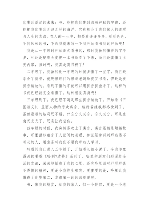 好书伴我成长作文800字.docx