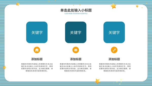 蓝色条纹教师课件ppt模板