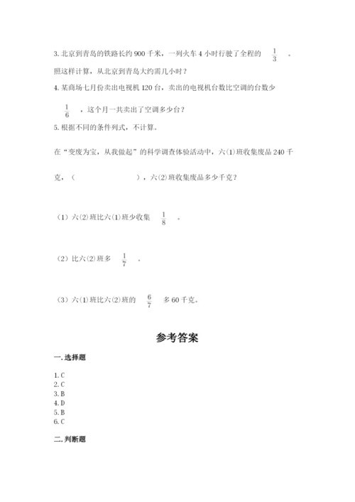 冀教版五年级下册数学第六单元 分数除法 测试卷含答案（满分必刷）.docx