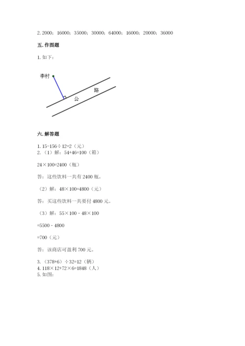 人教版小学数学四年级上册期末测试卷有解析答案.docx
