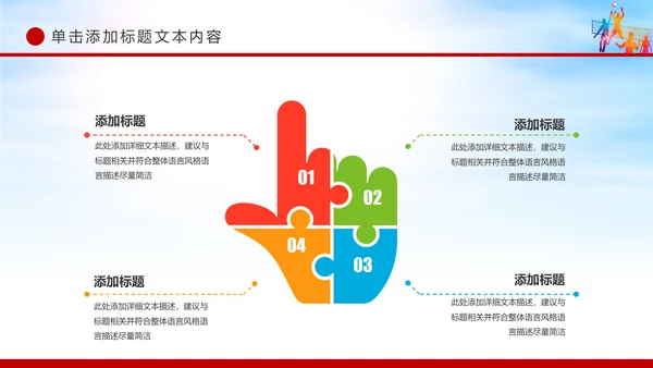 2019团委共青团五四青年年终总结工作汇报PPT模板