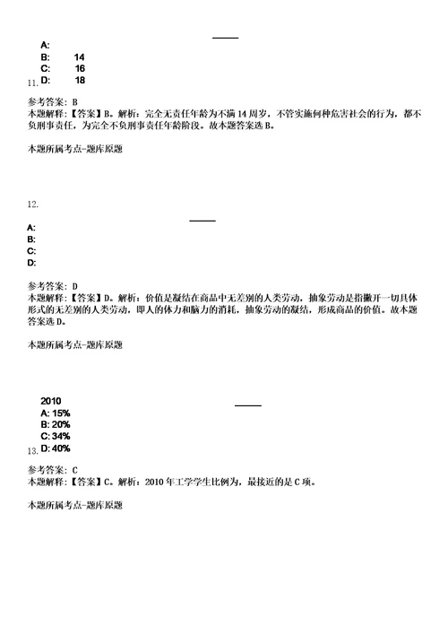 2023年04月广西河池市天峨县残疾人联合会公开招聘工作人员1人笔试题库含答案解析