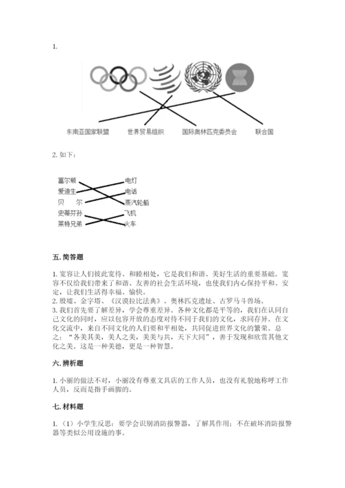 部编版六年级下册道德与法治期末检测卷（巩固）.docx