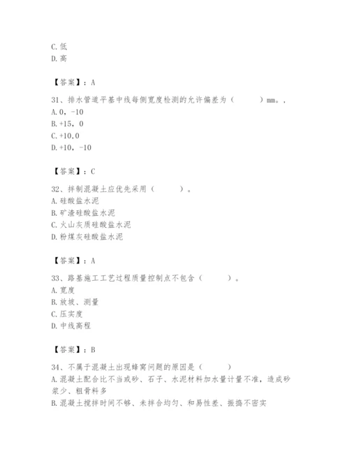 2024年质量员之市政质量专业管理实务题库精品【全优】.docx