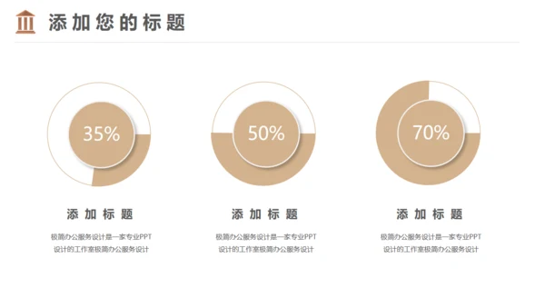 法院检察院律师事务所通用PPT模板