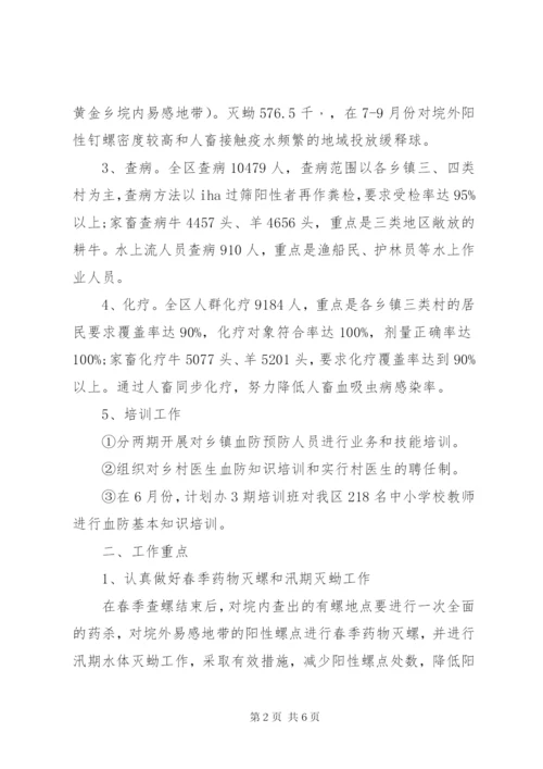 某年区委血防监管年终计划范文.docx