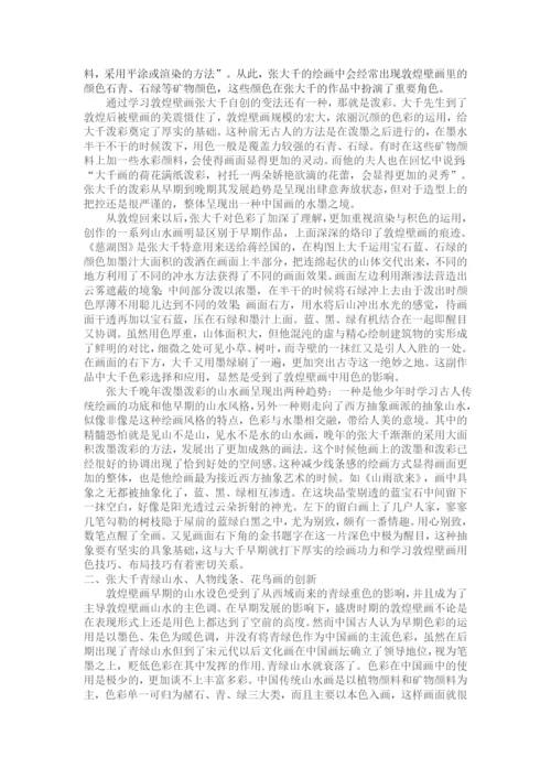 8524658_宋佳_毕业论文_毕业论文.docx