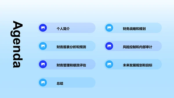 蓝色插画财务总监竞聘述职PPT模板