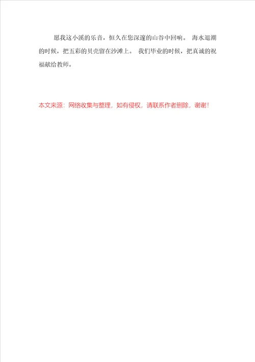 教师节诗歌朗诵
