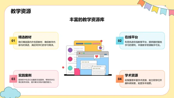 黄色卡通风欢迎新同学PPT模板
