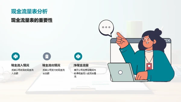 商务风财务金融教学课件PPT模板