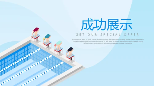 游泳教学游泳比赛PPT