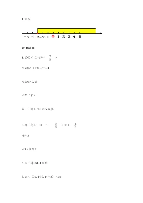 人教版六年级下册数学期末测试卷附答案ab卷.docx