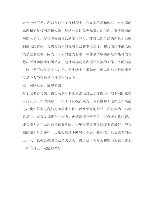 精编之职工个人工作总结范文2).docx