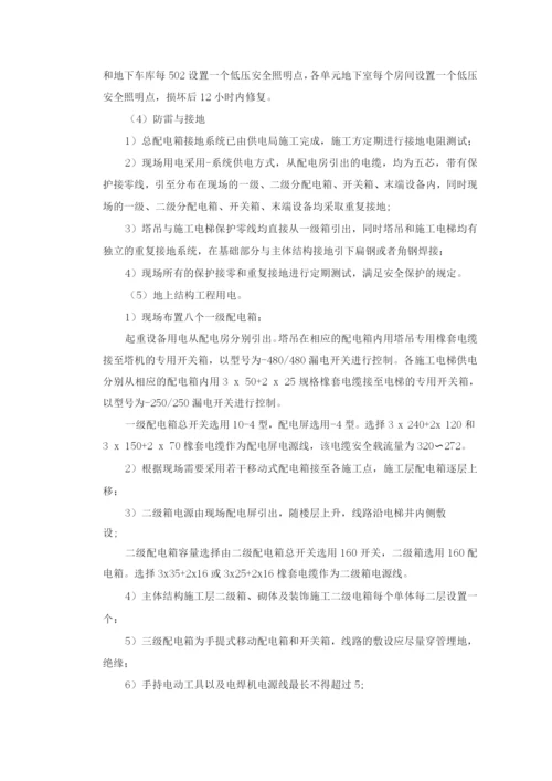 住宅工程施工总平面布置.docx