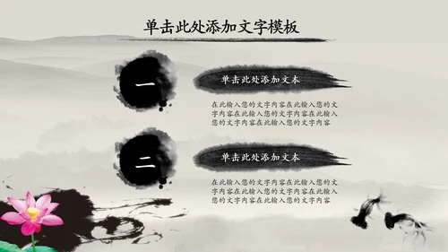 中国风水墨古筝ppt动态模板