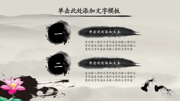 中国风水墨古筝ppt动态模板