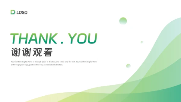 科技畅享未来，新闻发布会通用PPT模板