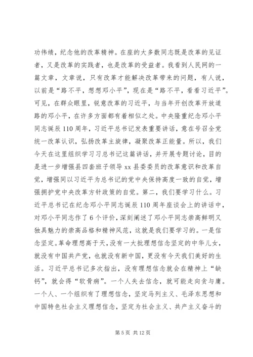 县妇女代表大会讲话稿 (2).docx