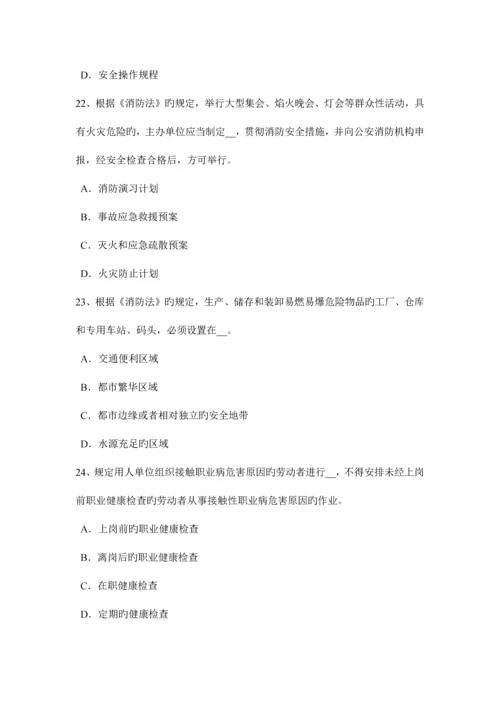2023年上半年陕西省安全工程师安全生产法安全生产和职业病防治监督检查模拟试题.docx