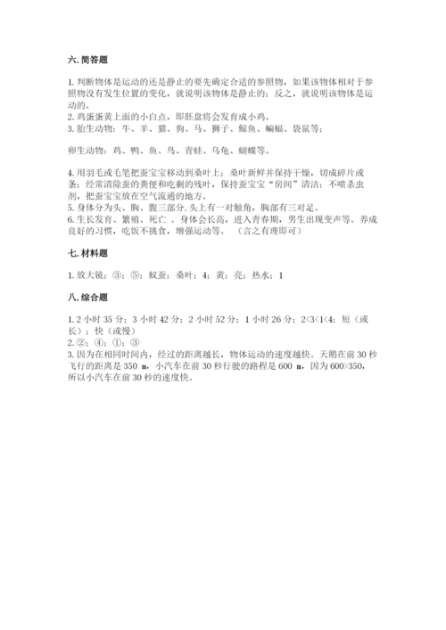 教科版小学科学三年级下册期末测试卷（综合卷）.docx