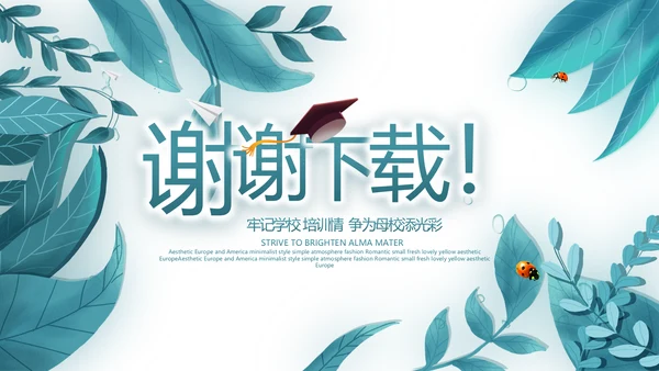 致青春毕业季青春毕业纪念册PPT