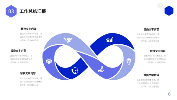 蓝色简约形状图标工作总结述职报告未来规划PPT