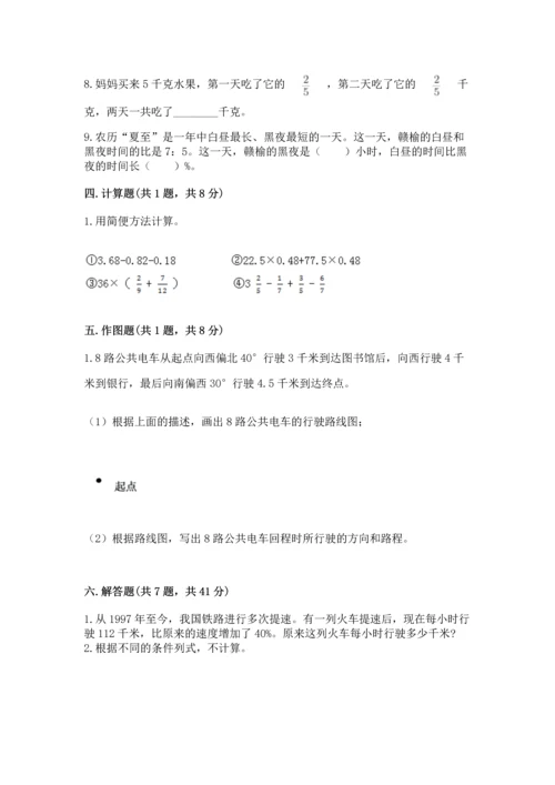 小学数学六年级上册期末测试卷加下载答案.docx