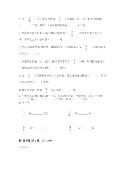 人教版六年级上册数学期中考试试卷（易错题）.docx