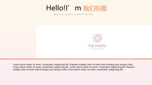 时尚渐变色公司产品介绍宣传通用PPT动态模板