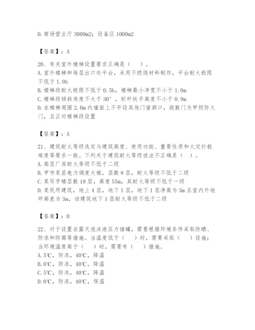 注册消防工程师之消防技术综合能力题库含答案（培优b卷）.docx