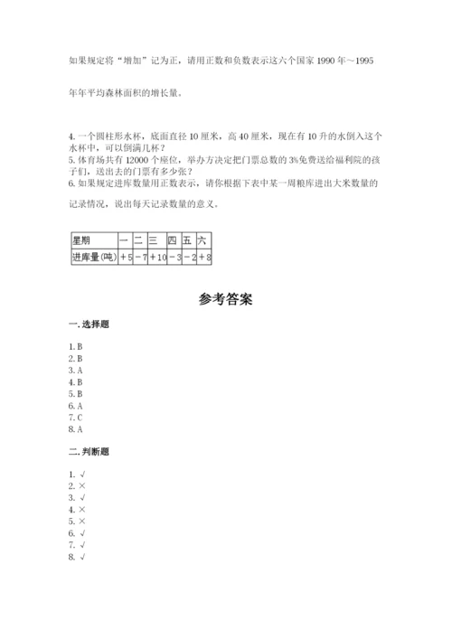 小升初六年级期末试卷及参考答案（满分必刷）.docx