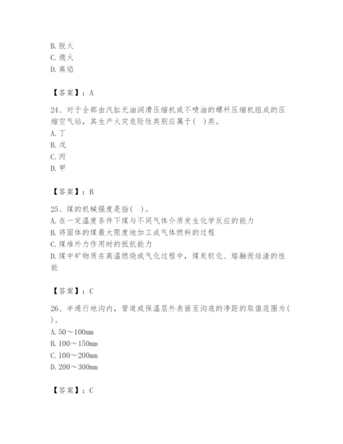 2024年公用设备工程师之专业知识（动力专业）题库含答案（实用）.docx